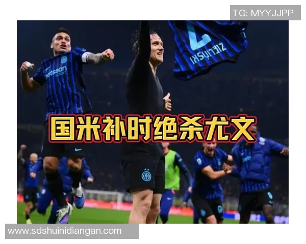 技惊四座!恰20角球精准制导,泽林斯基腾空国际波!国米1-0抢先 技惊四座!恰20角球精准制导,泽林斯基腾空国际波!国米1-0抢先